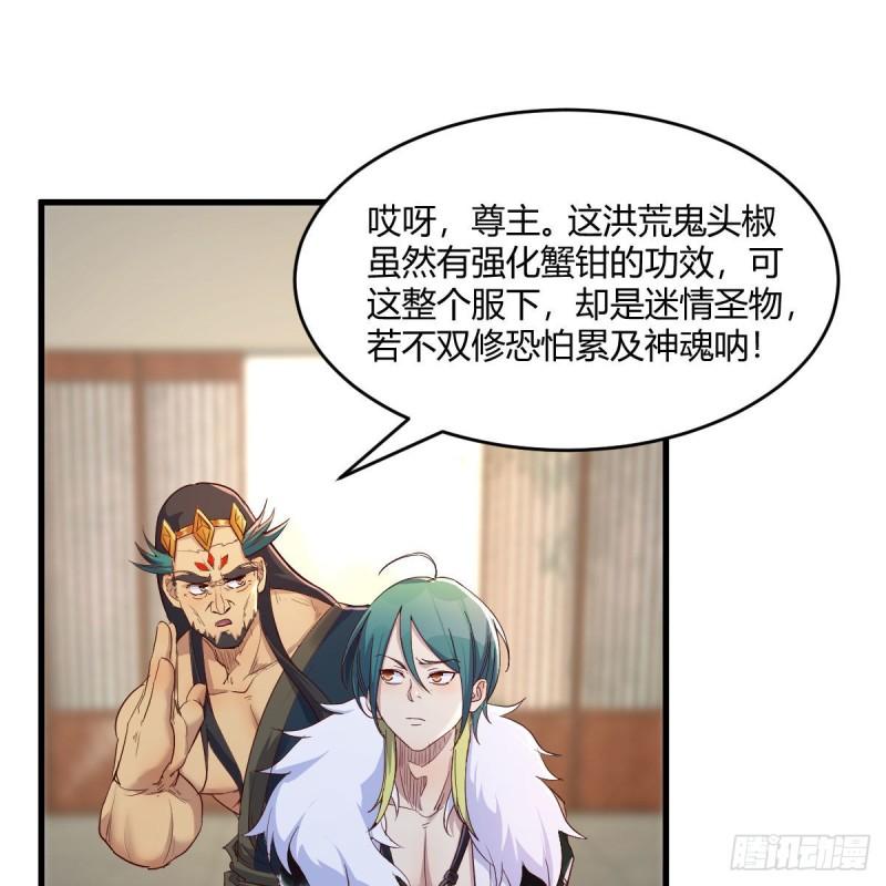 我有元婴NB症漫画,草率了26图