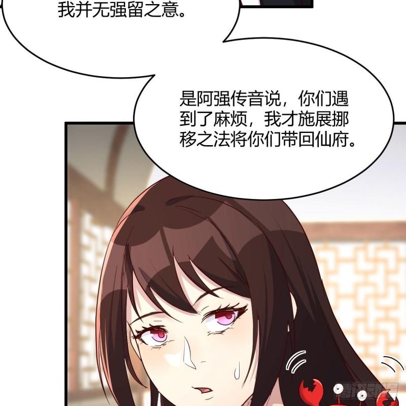 我有元婴NB症漫画,草率了39图