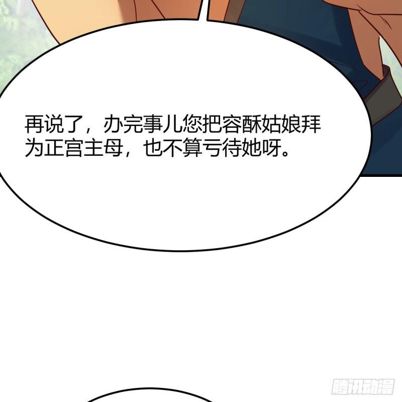 我有元婴NB症漫画,草率了65图