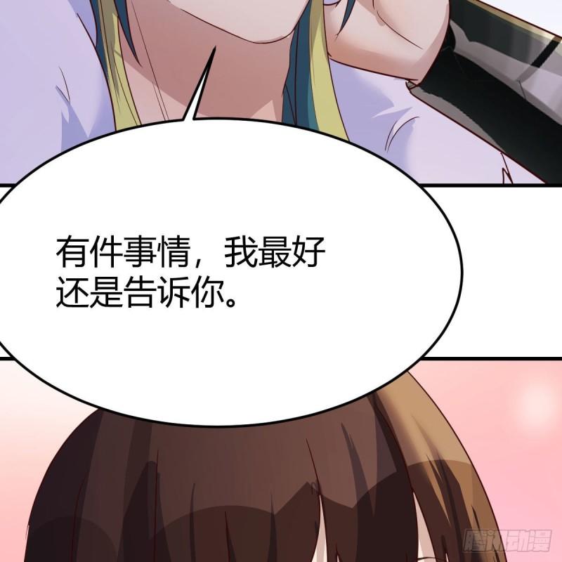 我有元婴NB症漫画,主动坦白69图