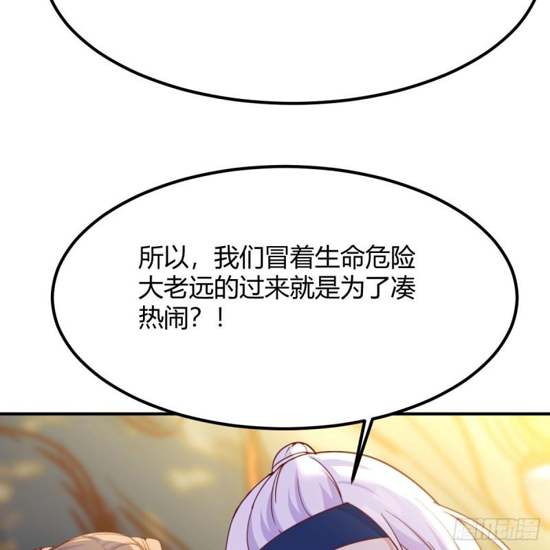 我有元婴NB症漫画,秘法了得12图