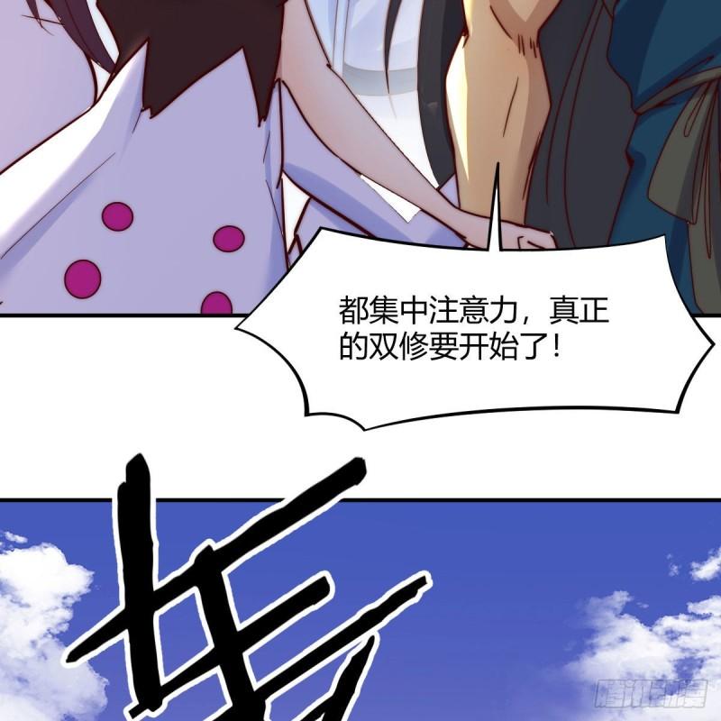 我有元婴NB症漫画,秘法了得46图