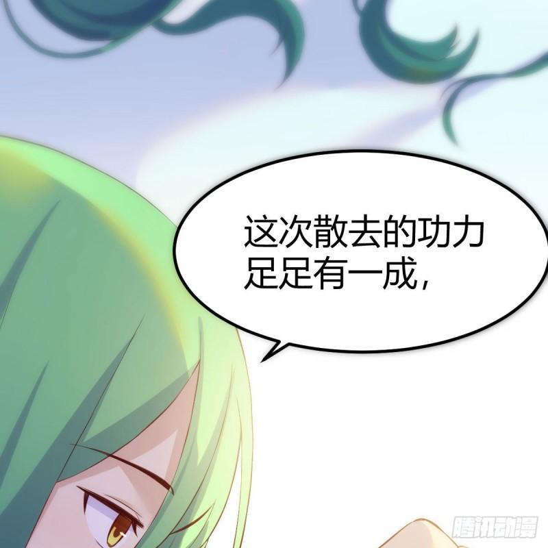 我有元婴NB症漫画,秘法了得75图