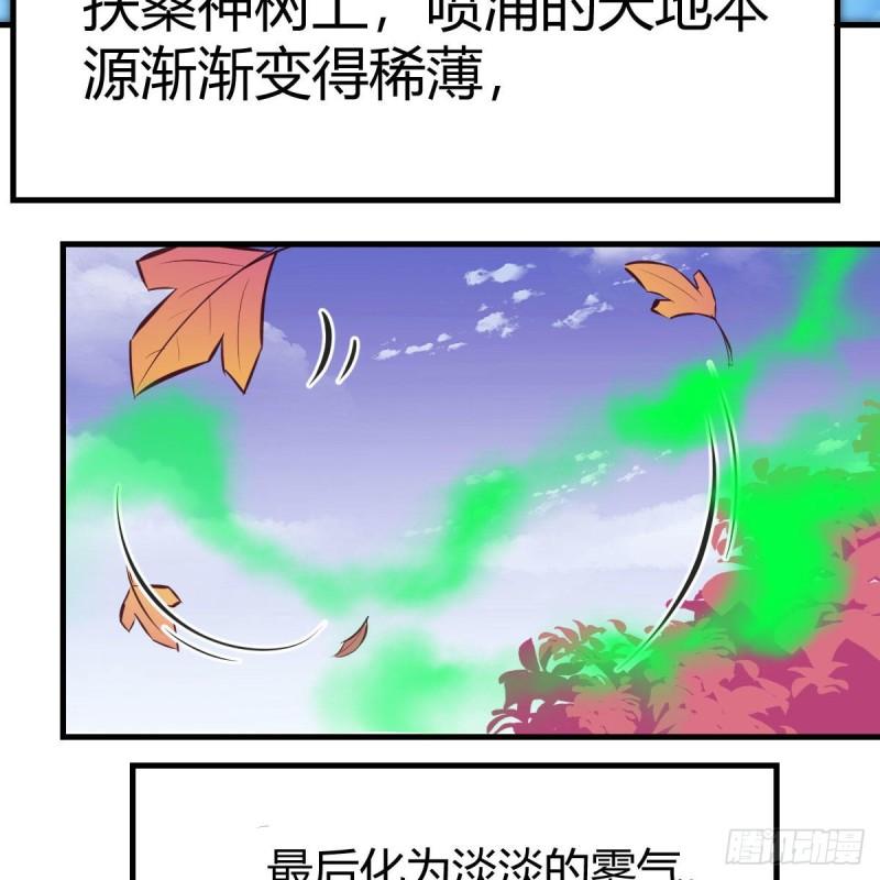 我有元婴NB症漫画,秘法了得71图