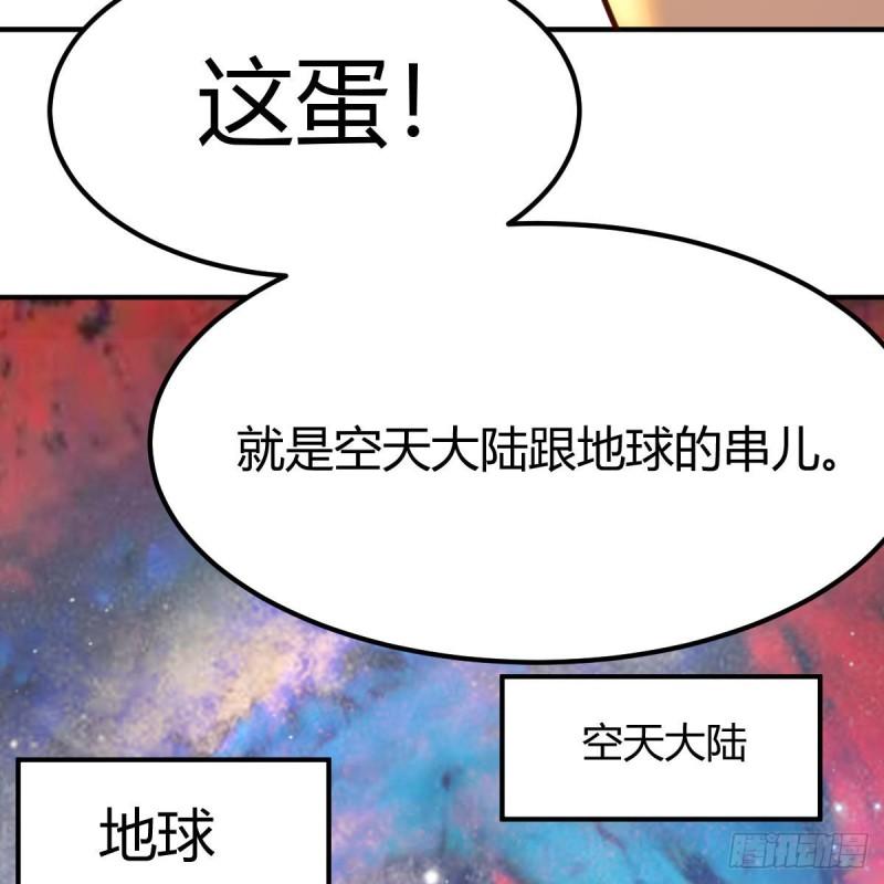 我有元婴NB症漫画,连更第二天！40图