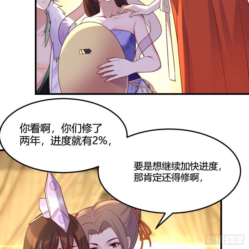 我有元婴NB症漫画,连更第二天！52图