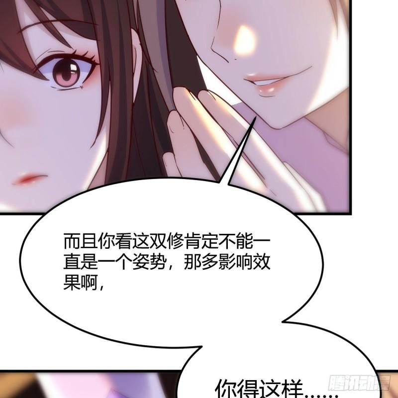 我有元婴NB症漫画,连更第二天！54图