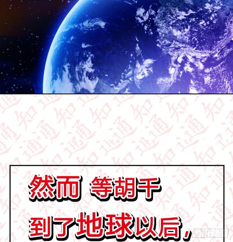 我有元婴NB症漫画,连更第三天！109图