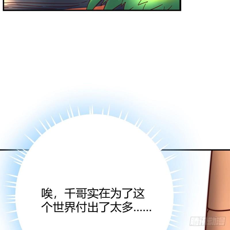 我有元婴NB症漫画,连更第三天！42图