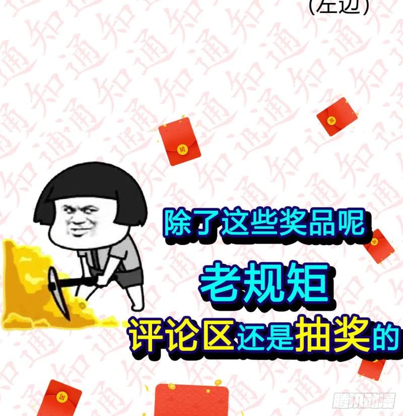 我有元婴NB症漫画,连更第三天！96图