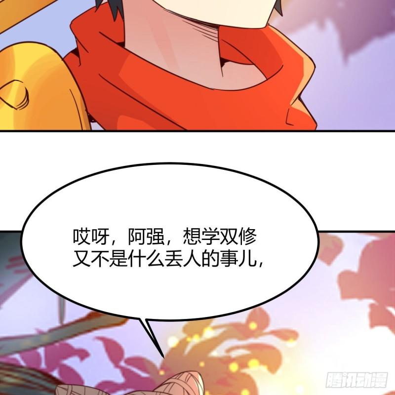 我有元婴NB症漫画,连更第三天！12图