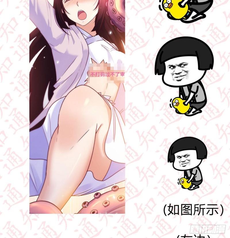 我有元婴NB症漫画,连更第三天！95图