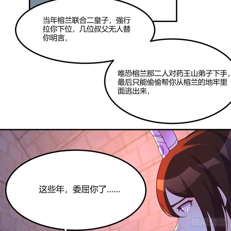 我有元婴NB症漫画,连更第九天！29图