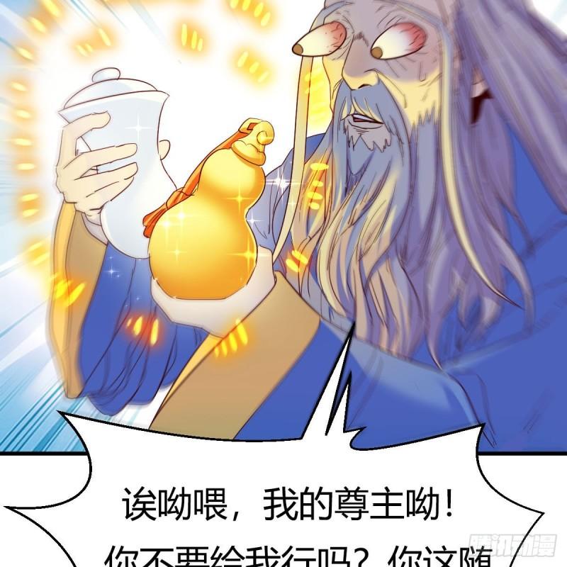 我有元婴NB症漫画,连更第九天！72图