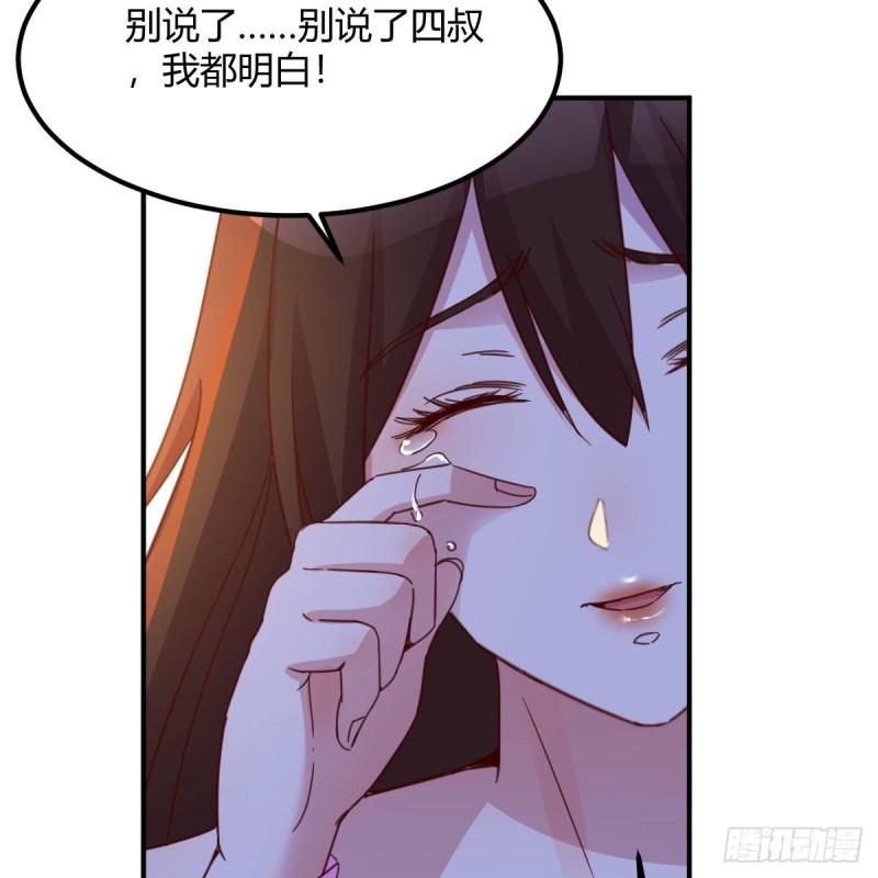 我有元婴NB症漫画,连更第九天！31图