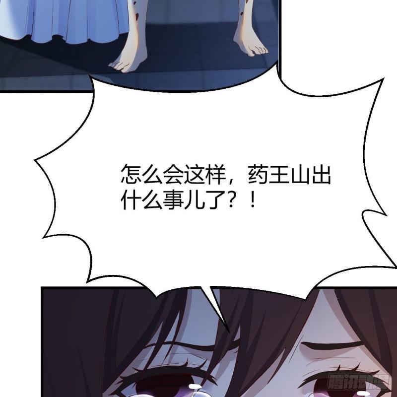 我有元婴NB症漫画,连更第九天！25图