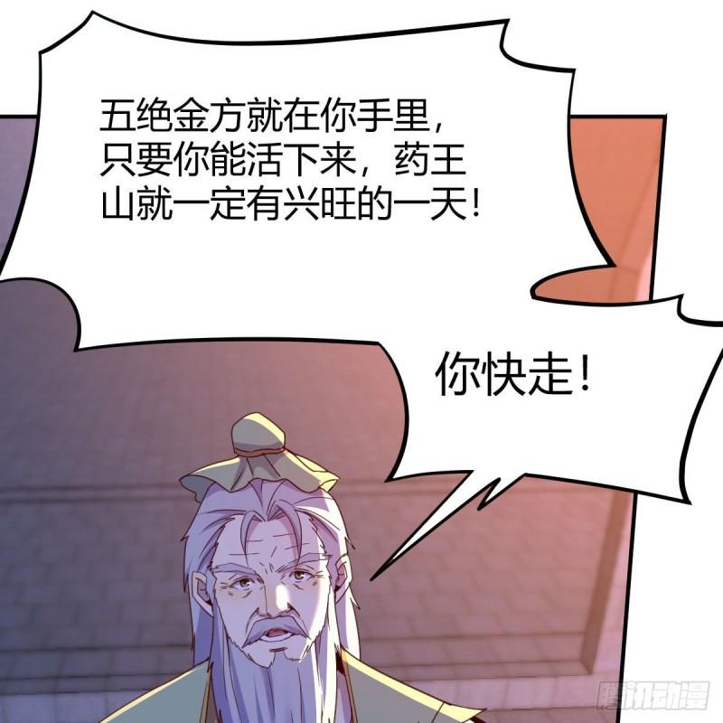 我有元婴NB症漫画,连更第九天！46图