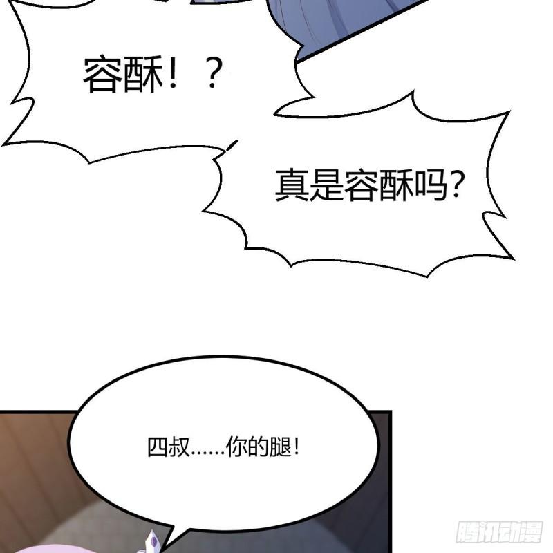 我有元婴NB症漫画,连更第九天！23图