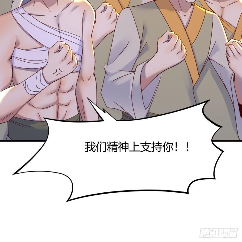 我有元婴NB症漫画,连更第十三天！73图