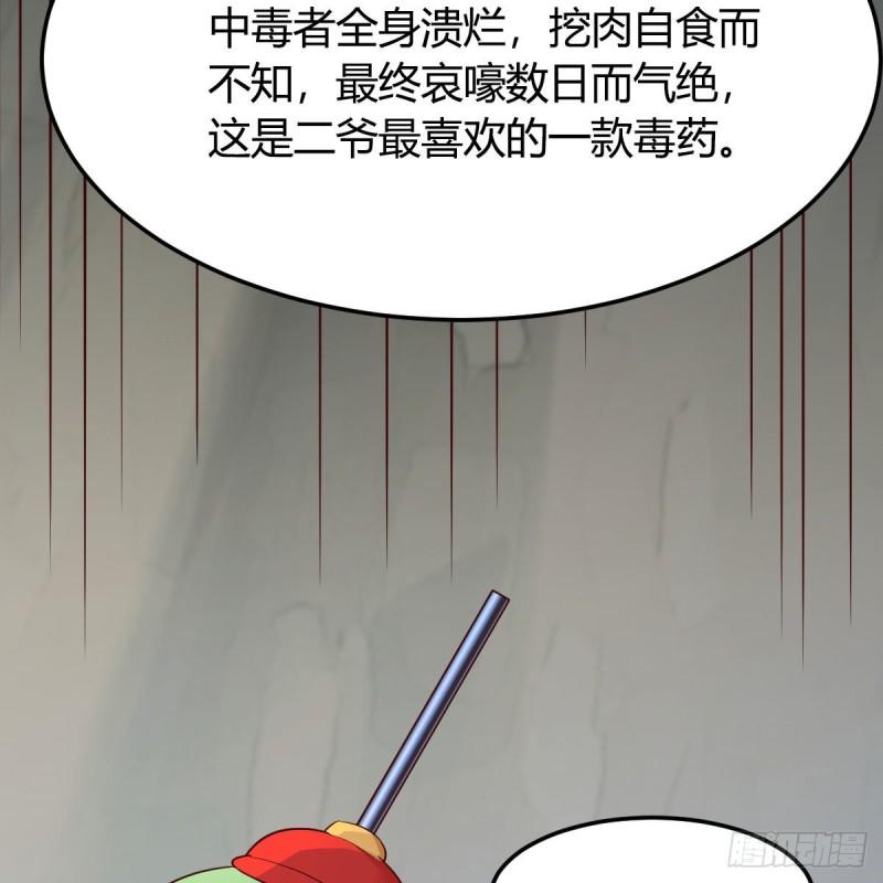 我有元婴NB症漫画,连更第十四天！24图