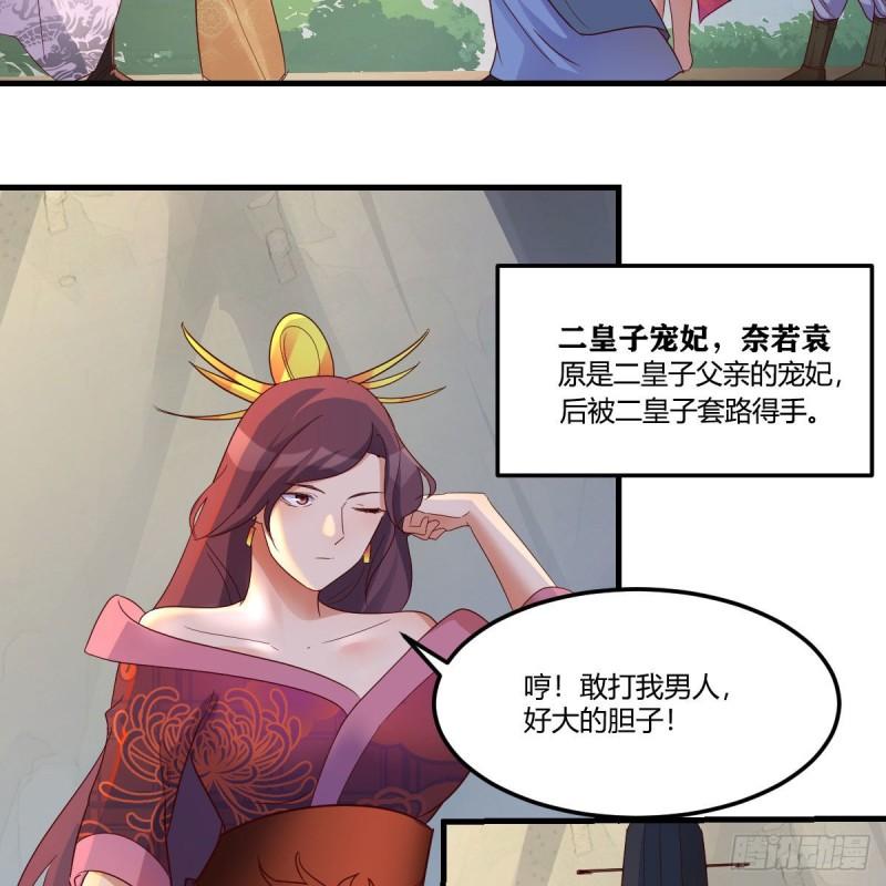 我有元婴NB症漫画,连更第十四天！10图