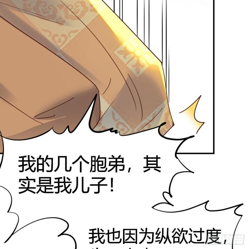 我有元婴NB症漫画,连更第十四天！71图