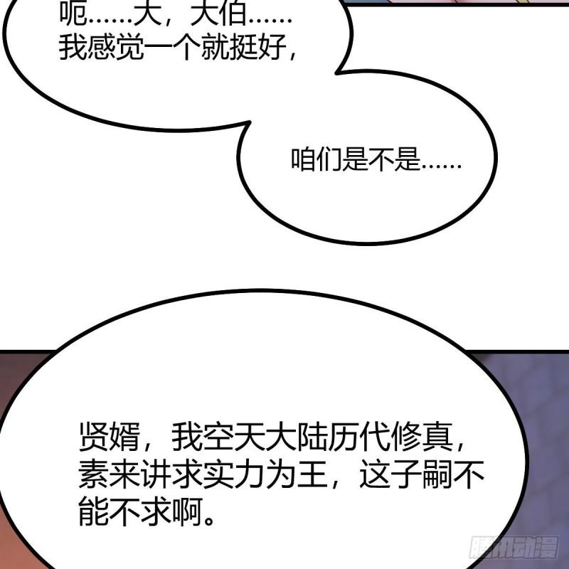 我有元婴NB症漫画,连更第十六天！6图