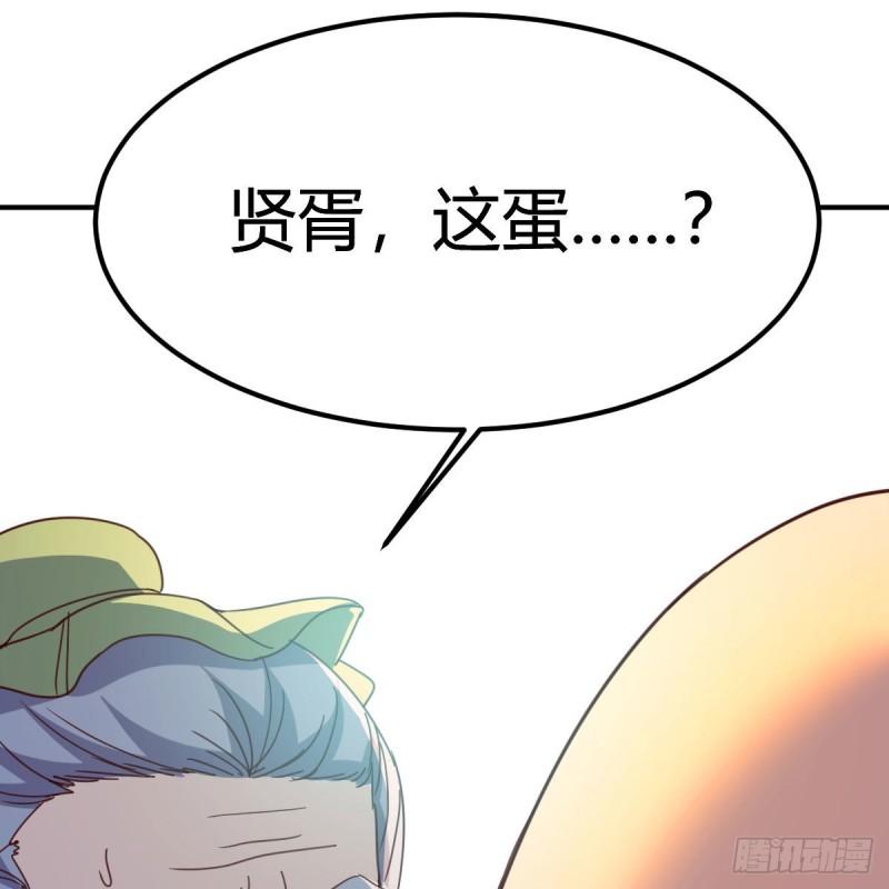 我有元婴NB症漫画,连更第十六天！34图