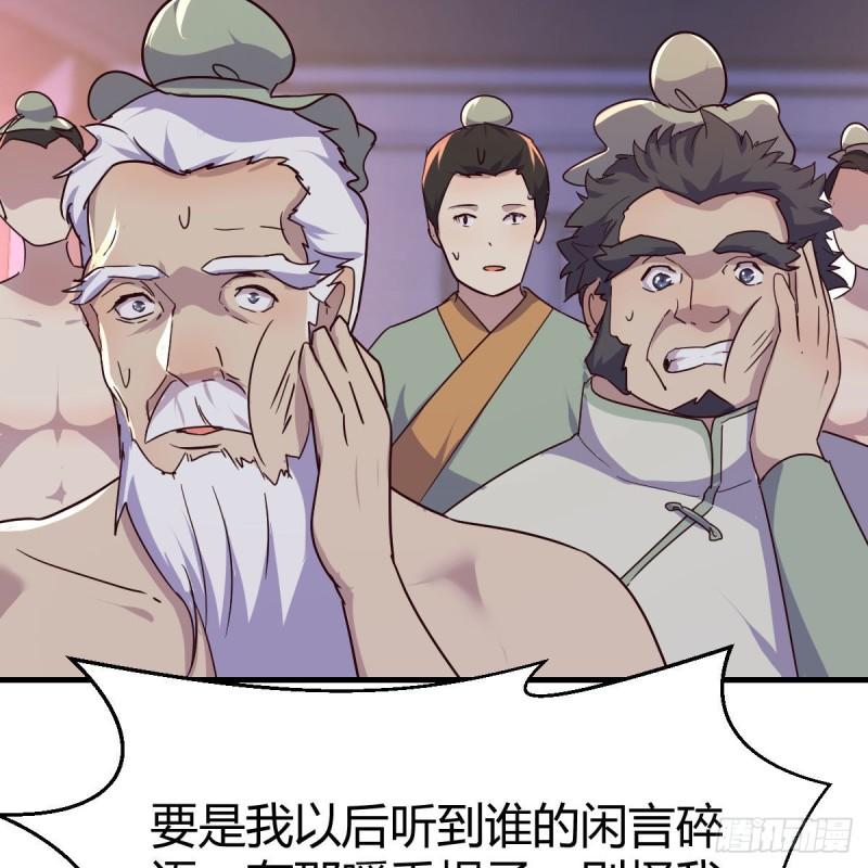 我有元婴NB症漫画,连更第十六天！55图