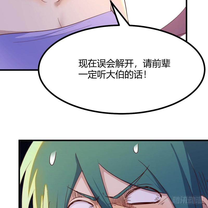 我有元婴NB症漫画,连更第十六天！14图