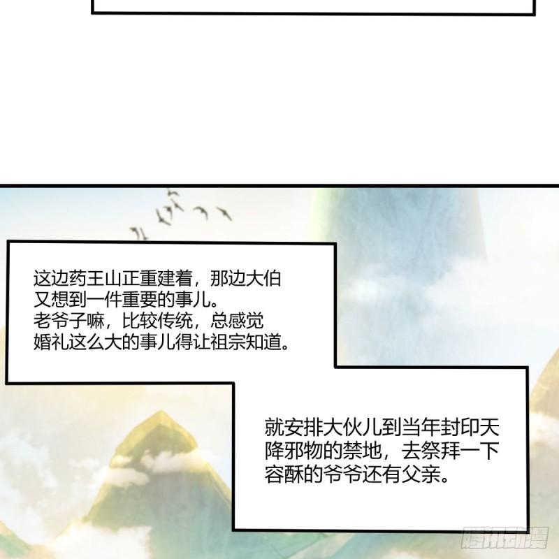 我有元婴NB症漫画,连更第十七天！8图