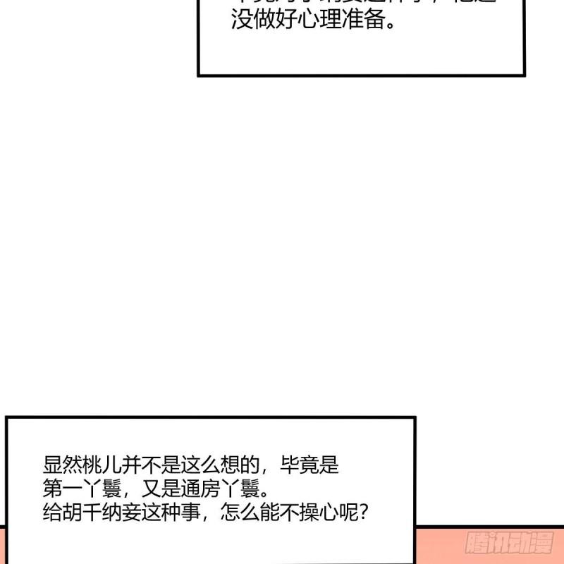 我有元婴NB症漫画,连更第十七天！6图