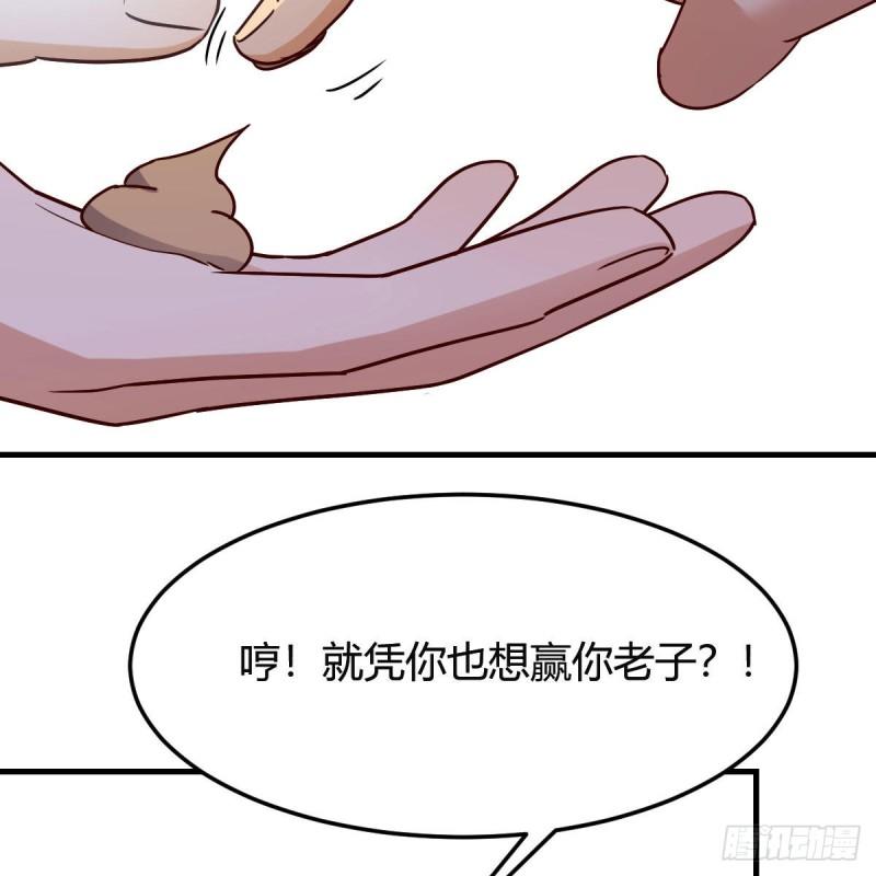 我有元婴NB症漫画,连更第十七天！70图