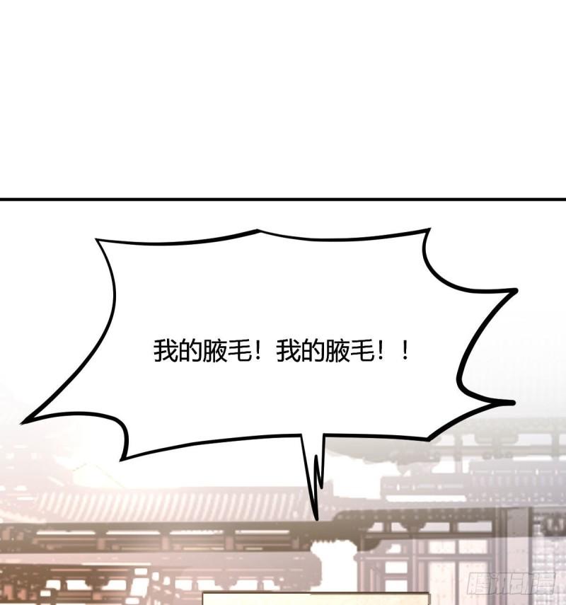 我有元婴NB症漫画,连更第十七天！79图