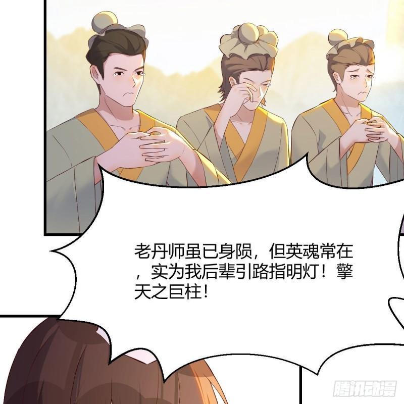 我有元婴NB症漫画,连更第十七天！19图