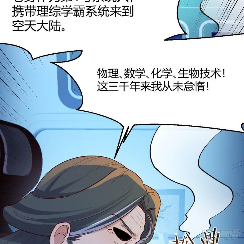 我有元婴NB症漫画,连更第十九天！70图