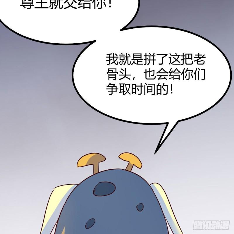 我有元婴NB症漫画,急需散功32图