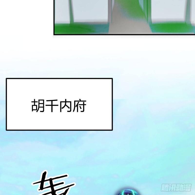 我有元婴NB症漫画,急需散功9图