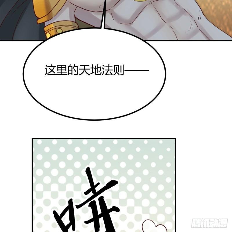 我有元婴NB症漫画,急需散功15图