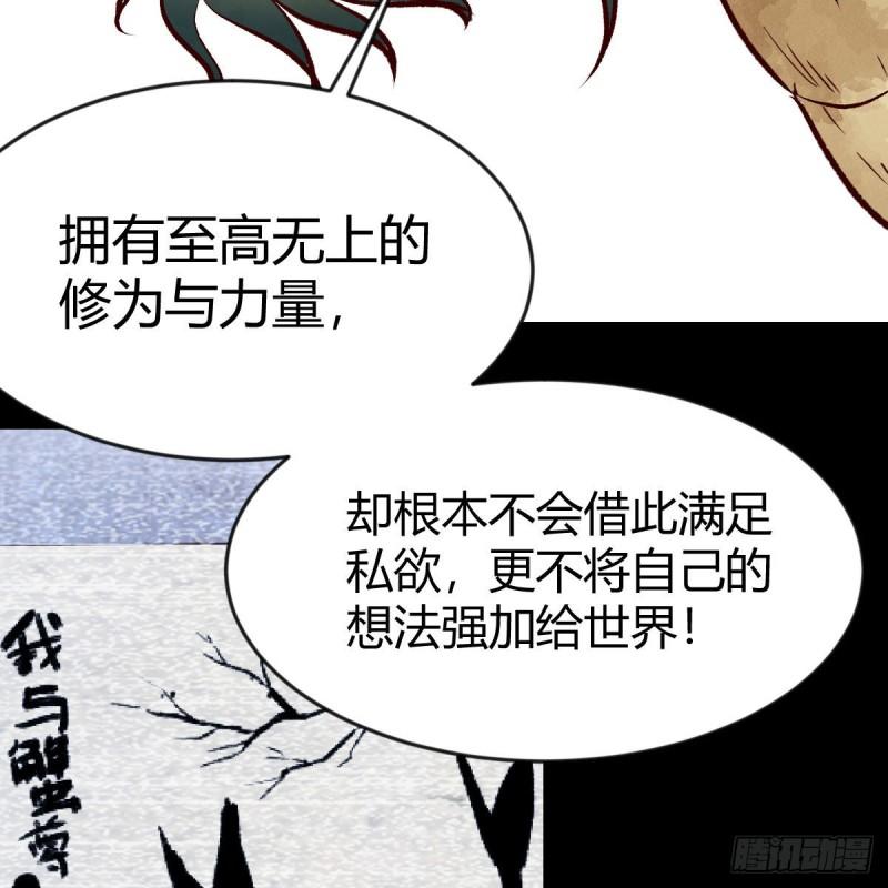 我有元婴NB症漫画,最好的尊主53图