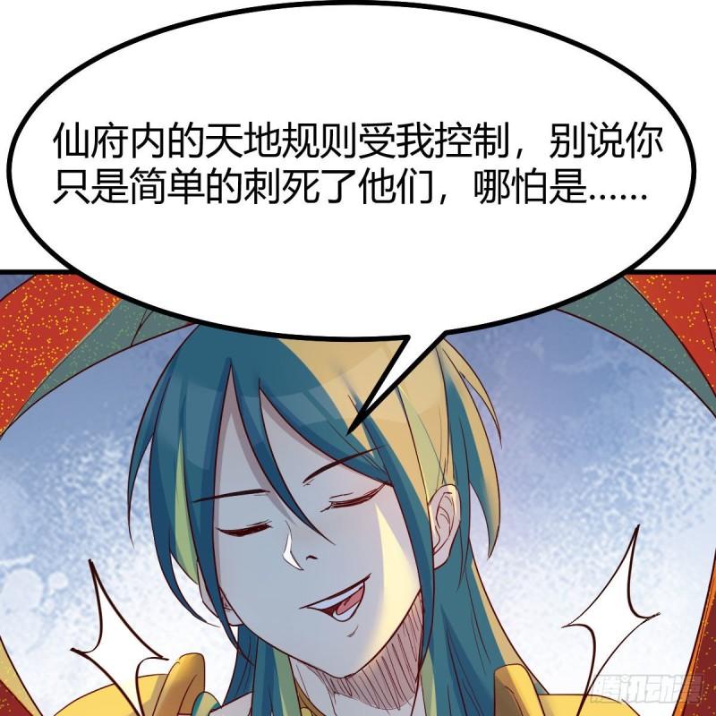 我有元婴NB症漫画,天地法则之外46图