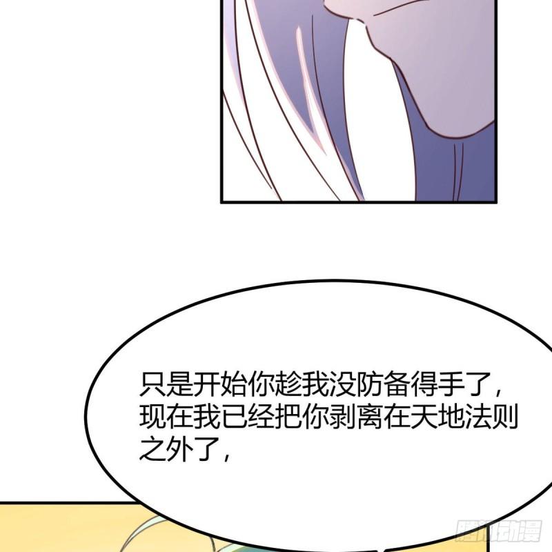 我有元婴NB症漫画,故障！警告！4图