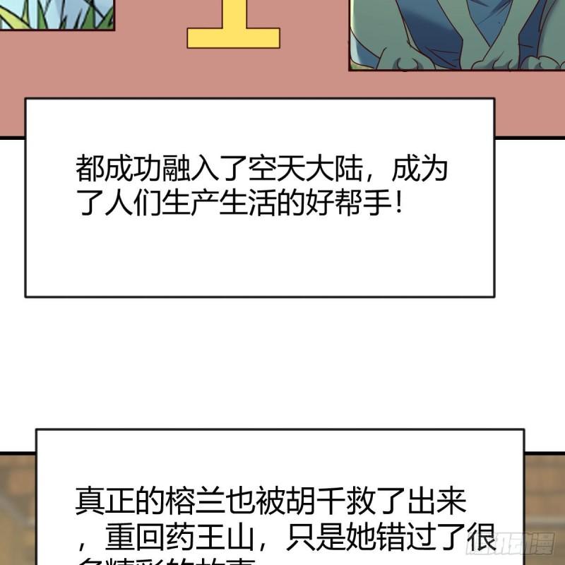 我有元婴NB症漫画,故障！警告！39图