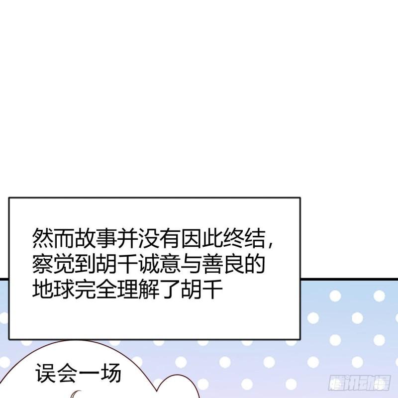 我有元婴NB症漫画,故障！警告！43图