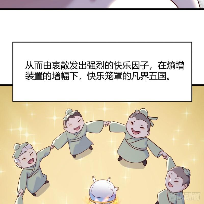 我有元婴NB症漫画,故障！警告！32图