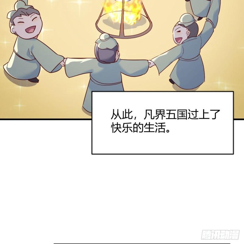 我有元婴NB症漫画,故障！警告！33图