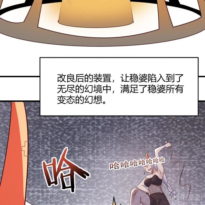 我有元婴NB症漫画,故障！警告！30图