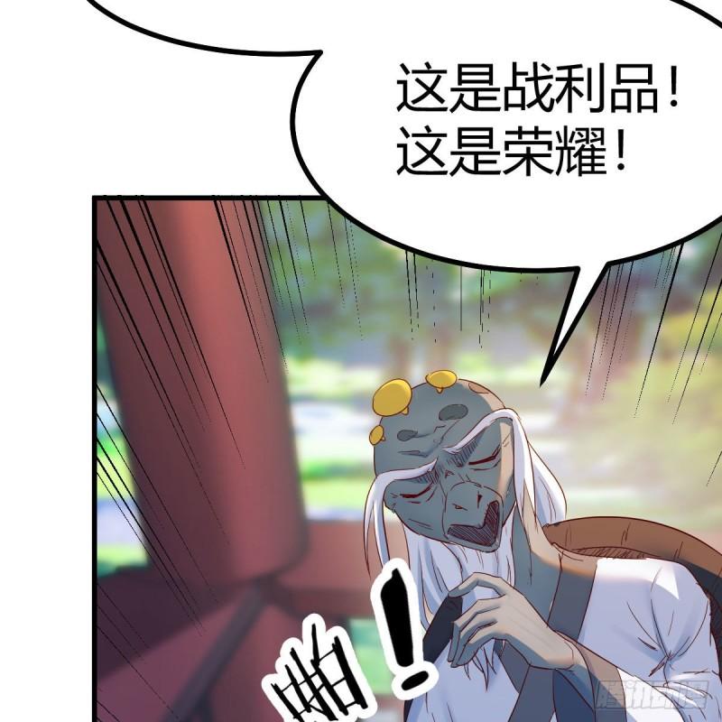 我有元婴NB症漫画,故障！警告！55图