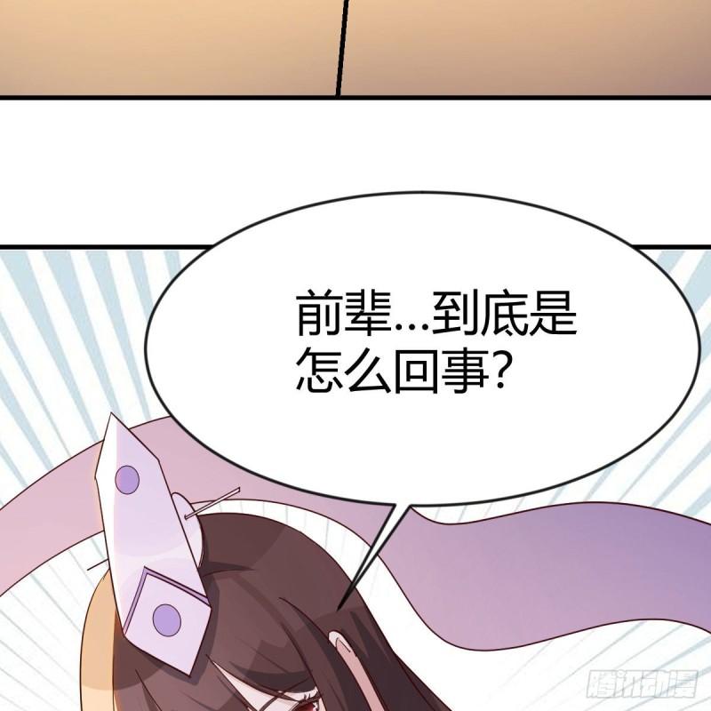 我有元婴NB症漫画,前往地球30图