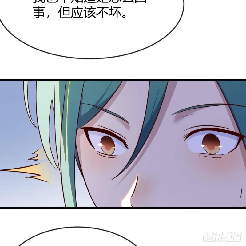 我有元婴NB症漫画,前往地球33图